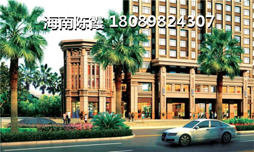 海南XG怎么在海南省买房？